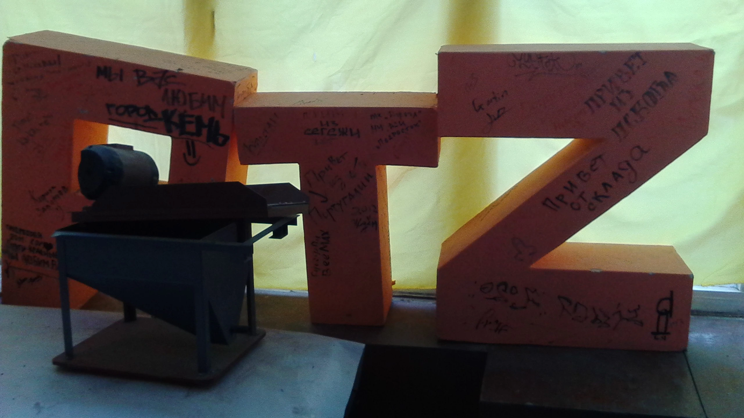 Экспозиция &laquo;PTZ&raquo;